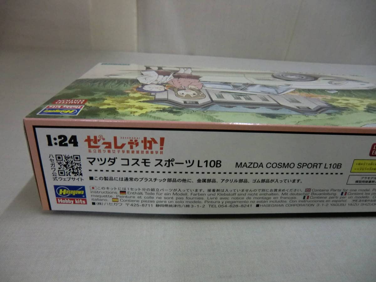 ハセガワ らいとぼっくすシリーズ ぜっしゃか! マツダ コスモスポーツ L10B w/アクリル製スタンドフィギュア 1/24スケール プラモデル SP389 mxn26g8 Amazon | ハセガワ らいとぼっくすシリーズ ぜっしゃか! マツダ